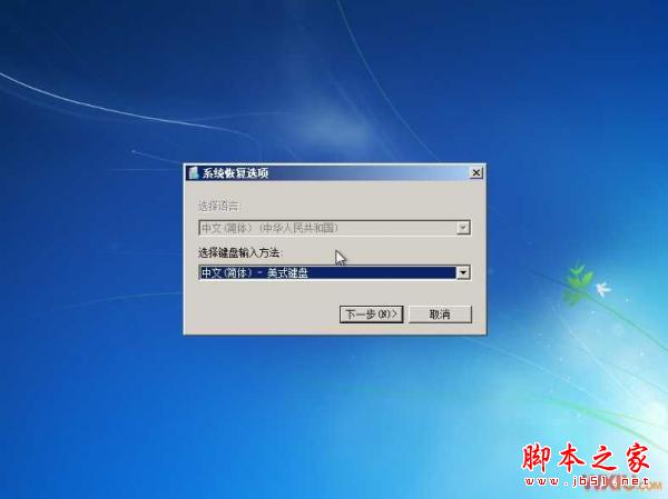 XP和Win7双系统安装教程 WIN7下装XP以及XP下装WIN7(图文教程)