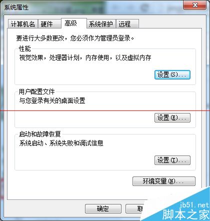 windows7系统怎么调整计算机性能？