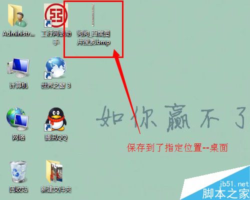 Win7系统网页内容怎么保存？Win7系统截取整个网页的方法