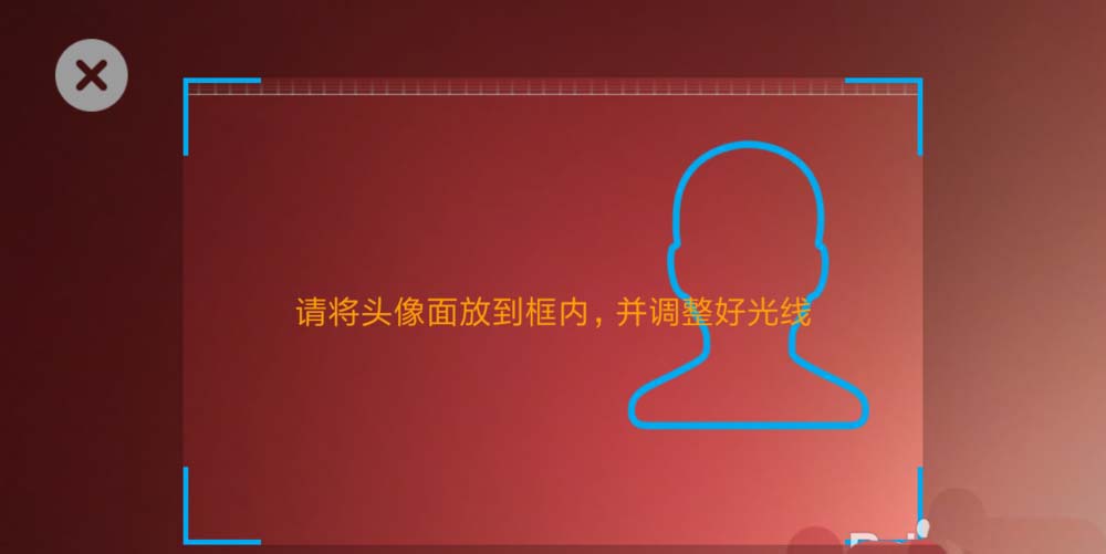 支付宝app提示身份证照片过期该怎么办?