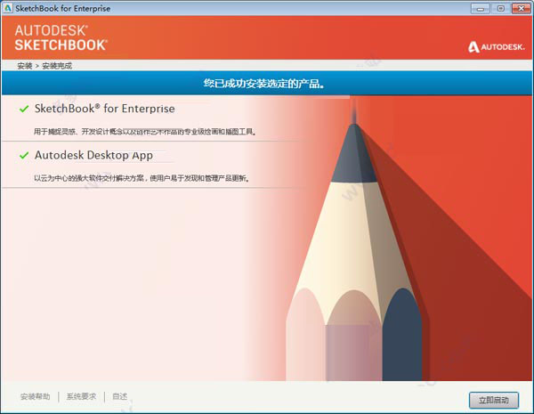 SketchBook Pro 2019企业破解版安装激活图文详细教程(附密钥+注册文件)