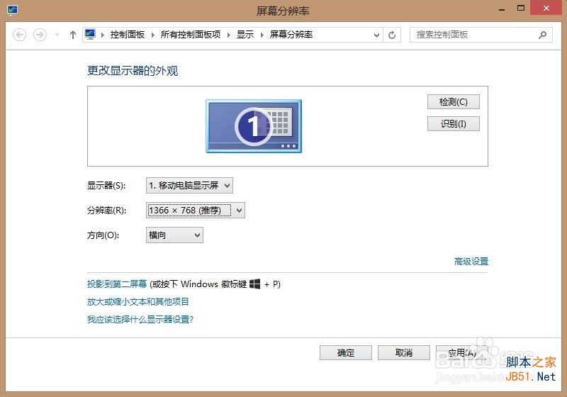 Win8玩cf怎么全屏 Win8玩cf不能全屏解决方法