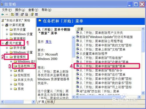 winxp开始菜单中没有&ldquo;搜索框&rdquo;怎么解决呢？