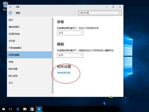 win10电脑怎么把电池调成高性能模式?