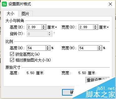 wps怎么添加logo? wps表格设置logo水印的教程