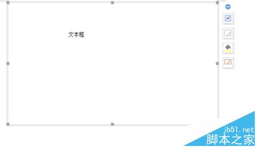 wps中文本框该怎么设置为透明?