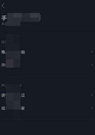 抖音创作者服务中心如何进入 抖音创作者服务中心开启方法介绍