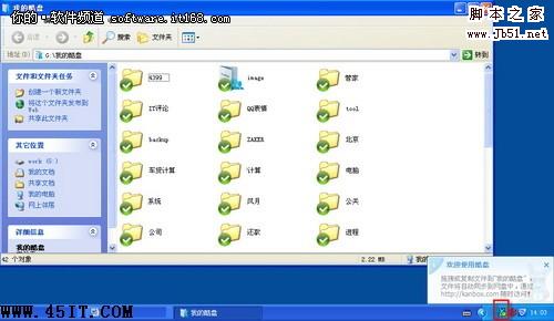 酷盘Kanbox2则小技巧提升网络云存储效率问题