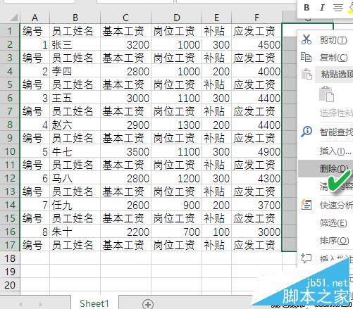 Excel  快速生成工资条的方法
