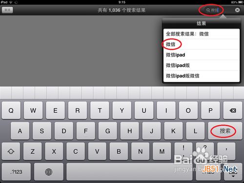ipad怎么下载微信 ipad如何下载微信