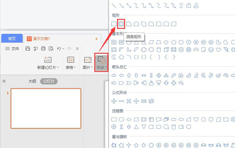 ppt怎么制作双色时间轴? ppt时间轴的制作方法