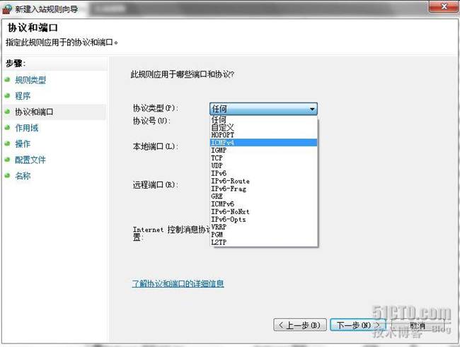 win7局域网无法ping通本机的解决方法