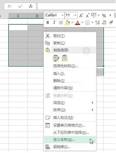 excel2013定位在哪里 excel2013定位方法