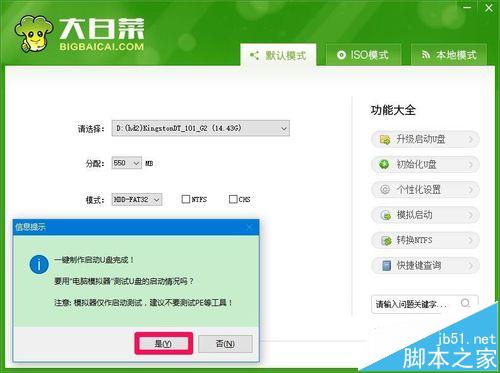 Win10系统开机蓝屏且进不了安全模式的解决办法