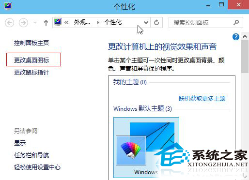 Win10如何让这台电脑和网络图标显示在桌面上