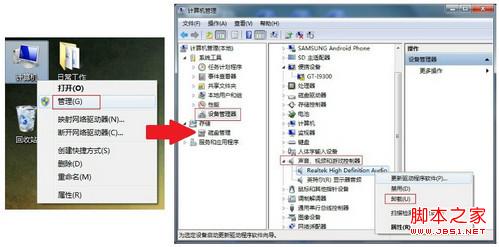 常见声卡驱动反复安装失败问题的解决方案