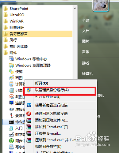 无需任何外设软件 教你如何把电脑变成无线路由器（以Windows 7为例）