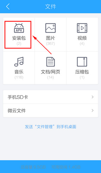 用手机QQ浏览器下载的文件在哪里？手机QQ浏览器保存文件位置介绍