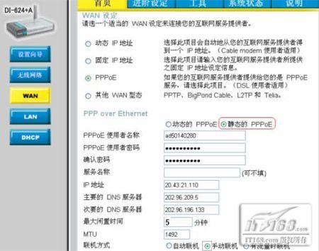 全面认识无线路由器之宽带接入设置图解教程