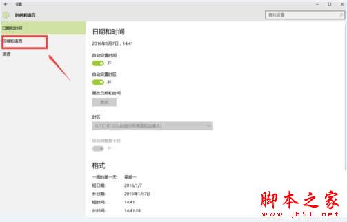 Win10系统自带输入法卡顿怎么办？ Win10系统输入法卡顿的故障分析及解决方法