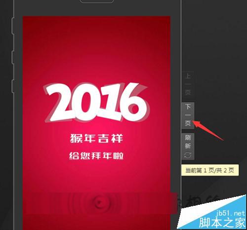 360安全卫士怎么制作新年贺卡?