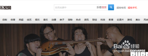 乐视网怎么设置看视频的时候自动跳过片头片尾?