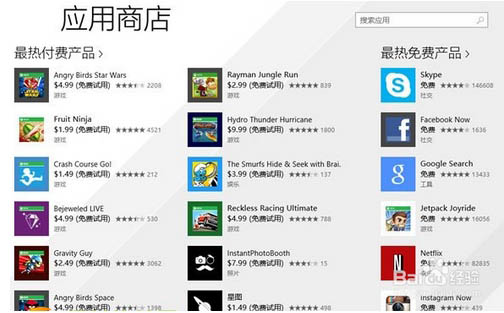 win8.1应用商店无法使用不能完成购买改怎么办?