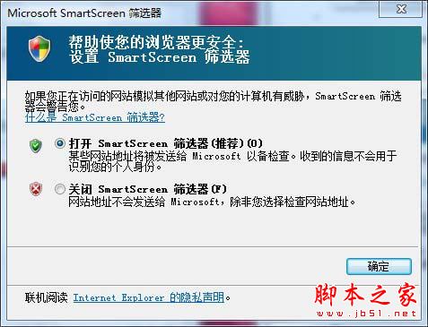 Win7如何关闭Smartscreen筛选器?Win7关闭Smartscreen筛选器的方法