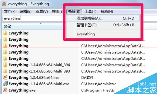 中文版everything文件快速搜索工具的使用技巧