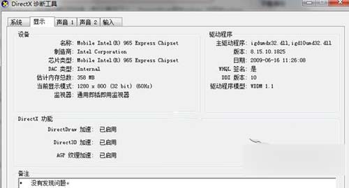 Win 7进行视频截图时出现黑屏怎么办？解决视频截图时出现黑屏的方法