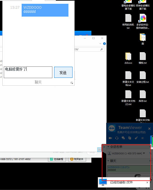 teamviewer15怎么远程协助？teamviewer 15使用详细图文教程