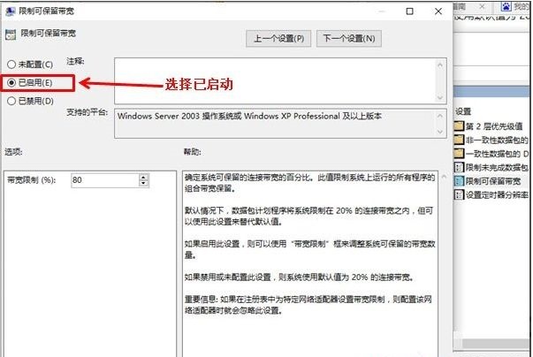Win10网速限制解除教程 解除限制可保留带宽