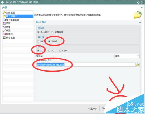 UG10.0图纸不能转CAD的dwg/dxf格式该怎么办?