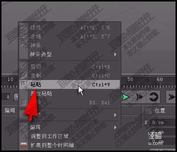 c4d帧怎么复制粘贴和删除?
