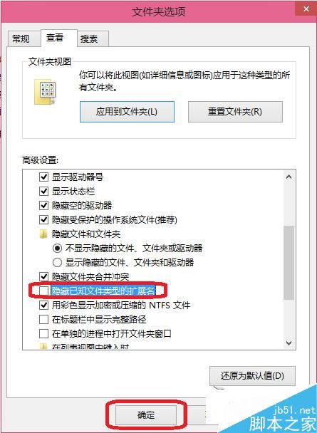 Win10怎么显示文件后缀名？Win10系统显示文件扩展名的方法