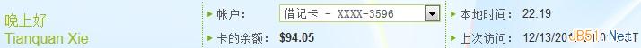 第三方支付平台PayPal提现图文教程
