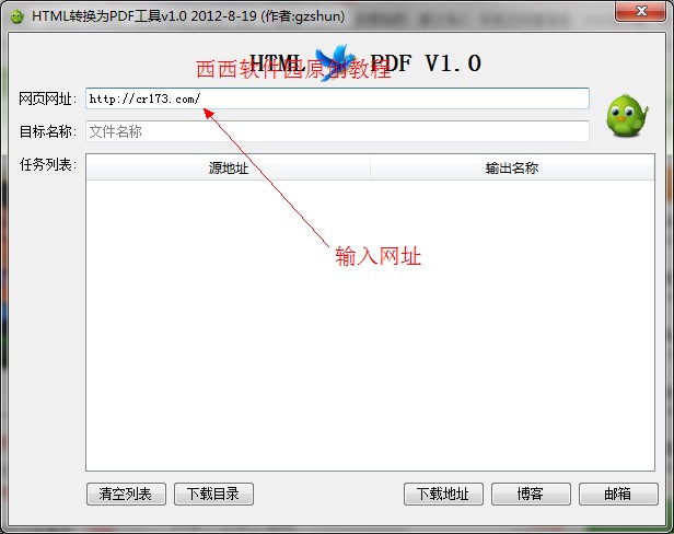 html怎么转换成pdf文件 html转pdf详细图文教程