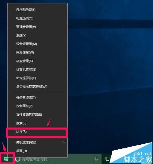 win10预览版14361怎么创建系统还原点?