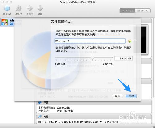 苹果Mac虚拟机怎么安装Win7?在苹果mac上安装win7图文教程	