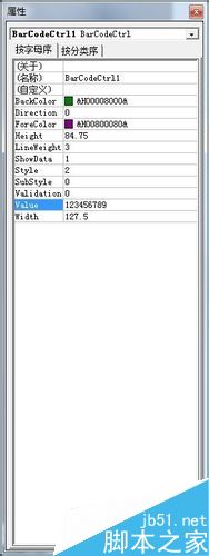 在word文档中怎么制作条形码?
