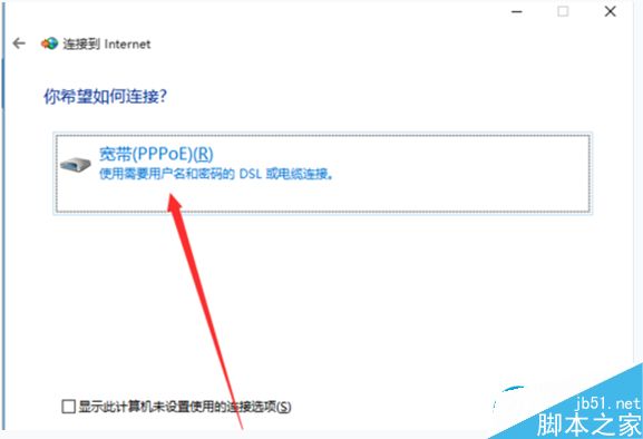Win10系统如何创建拨号连接？Win10创建拨号连接的方法