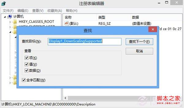 win8系统分辨率太低Metro应用无法运行怎么办