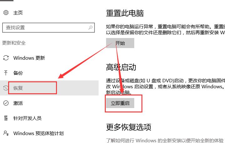 win10待机蓝屏错误代码提示machine怎么办 两种方法快速解决待机蓝屏