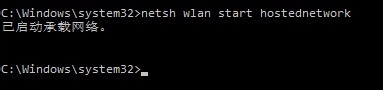 Win10系统下创建WiFi热点供手机或平板使用