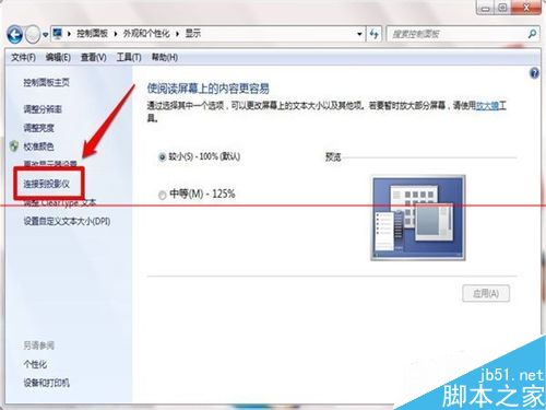 电脑怎么连接投影仪？投影仪的详细安装使用教程