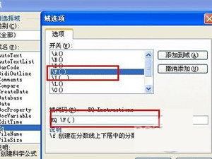 word中分子分母怎么打 word文档里面打分数(分子/分母)的方法