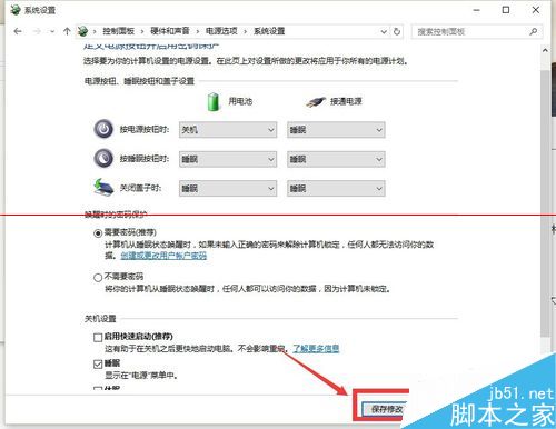 win10系统开机必须重启才能输入开机密码该怎么办？