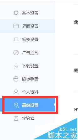 360极速浏览器自动翻译功能能取消掉吗?