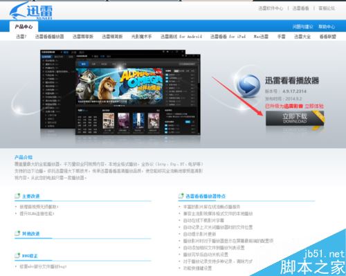 win10无法安装迅雷看看怎么办？win10无法安装迅雷看看的解决方法
