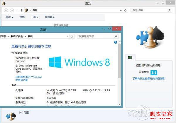如何在Win8.1预览版中找回Windows体验指数